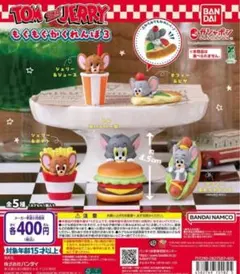TOM and JERRY もぐもぐかくれんぼ3 全5種セット