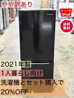 ハイセンス 冷蔵庫 162L HR-D15FB 2023年製【値下げ不可】 - メルカリ