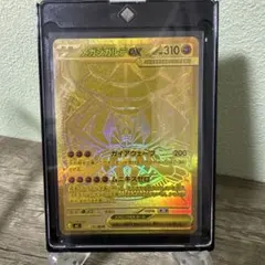メガジガルデex MUR MEGA 拡張パック ムニキスゼロ キラ 117/0… - メルカリ