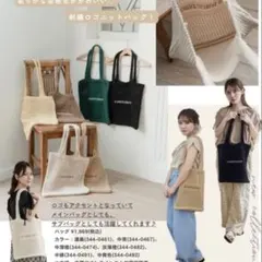 しまむら　tal.by yumi. ロゴニットバッグ