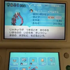 ポケモン Y ソフト 配布 未受け取り7体 貴重 - メルカリ