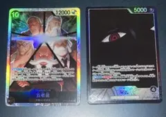 【美品】ワンピース カードゲーム リーパラ イム 五老星 セット