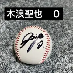阪神タイガース 木浪聖也 直筆サインボール 沖縄限定 ロゴ 2026 2026年最新】木浪 直筆の人気アイテム - メルカリ