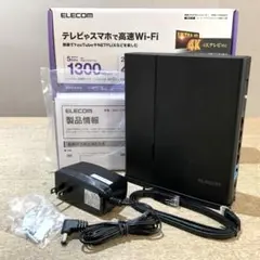 ELECOM 無線LANルーター 1300Mbps WRC-1750GST2