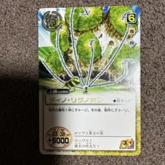 ガッシュベル　カード　アポロ　ロップス　ディノ・リグノオン