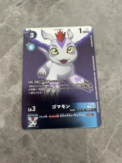 デジモン　カードゲーム　プロモーションパック　ゴマモン