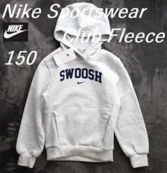 b2新品 150 ナイキ 裏起毛 キッズ スウェット パーカー HJ6242