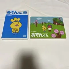 がんばれ！おでんくん 全4巻セット 完結 DVD アニメ 匿名配送 - メルカリ