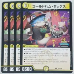 デュエルマスターズ　プロモ　P43/Y24　ゴールドハム・サックス　4枚