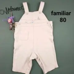 ファミリア ファミちゃん 刺繍入り オーバーオール 80