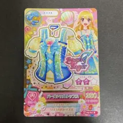 アイカツ 星宮いちご パールシェルトップス