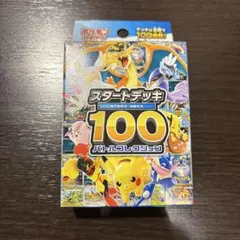 未開封 ポケモンカードゲーム MEGA スタートデッキ１００バトルコレクション