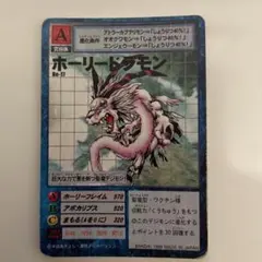 PSA9 ホーリードラモン Bo-285 デジモンカード - メルカリ