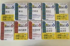 スーパー過去問ゼミ 学習参考書