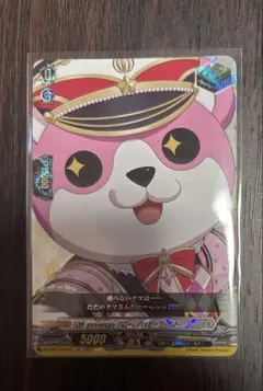 ヴァンガード ミッシェル