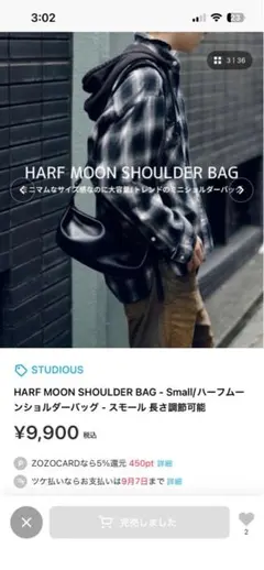 ショルダーバッグ　STUDIOUSのサムネイル