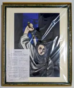 ジャンプフェスタ限定 乙骨憂太 複製原画 呪術廻戦 - メルカリ