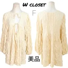 【美品】w closet チュニック ブラウス アイボリー F 前後2WAY