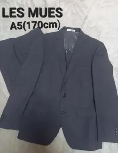 【美品】LES MUES ビジネススーツセット A5(170cm)
