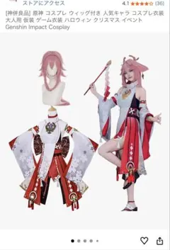 原神　八重神子コスプレ衣装 ウィッグ付き
