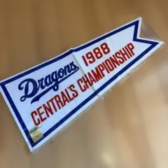 2026年最新】1988中日ドラゴンズ優勝の人気アイテム - メルカリ