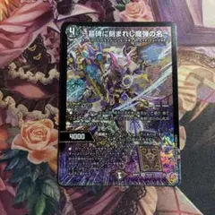 墓碑に刻まれし魔弾の名 アレクサンドルエピタフ