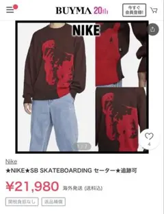 定価¥21,980 ナイキ スケートボードセーターのサムネイル