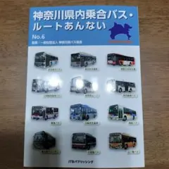 2025年最新】路線バス部品の人気アイテム - メルカリ