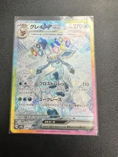 グレイシアex SAR SV8a テラスタルフェスex 206/187