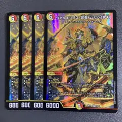 2025年最新】ヴァルキリアス ムサシの人気アイテム - メルカリ