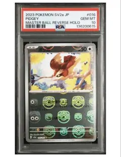 2026年最新】ポケモンカード151 マスターボールミラー psa10の人気