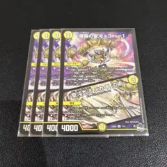 2026年最新】メカ デュエマの人気アイテム - メルカリ