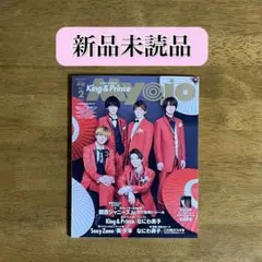 Myojo 2021年2月号 ちっこい版 King & Prince キンプリ