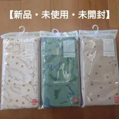 【新品】UNIQLO レギンス 110サイズ 3枚セット