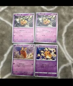 デデンネ　ポケモンカード　まとめ売り