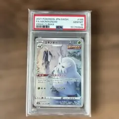 ユキノオー CHR S8b VMAXクライマックス psa10 - メルカリ