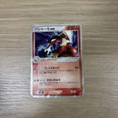 2026年最新】ポケモンカード バシャーモ exの人気アイテム - メルカリ