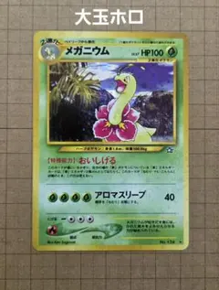 2026年最新】シリーズ：☆neo ポケモンカードゲームの人気アイテム