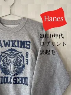 古着　ヘインズ　Hanes Middle School トレーナー　グレー