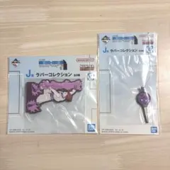 一番くじ ハンターハンター　J賞 ラバーコレクション ヒソカ