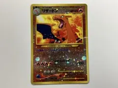 ポケモン　カード　旧裏　リザードン プレミアムファイル2 neo