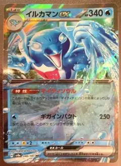 イルカマンexのサムネイル