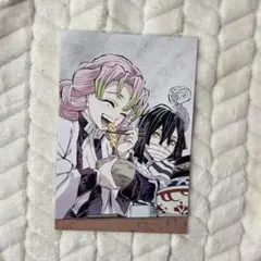 鬼滅の刃 全集中展 幕間画ポストカード 伊黒小芭内 甘露寺蜜璃
