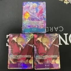 ワンピースカード　サンジパラレル3枚セット