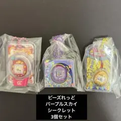 たまごっち おかしなたまごボーロっち３ シークレット　パープルスカイビーズれっど