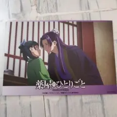 薬屋のひとりごと ロフト 渋谷 園遊会 イラストカード 猫猫・壬氏