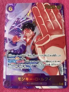 モンキーDルフィ　シークレット　パラレル