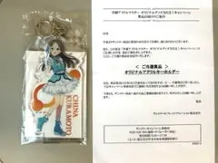 学園アイドルマスター オリジナルアクリルキーホルダー 倉本千奈