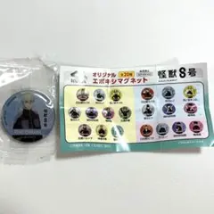 怪獣8号　くら寿司　マグネット　市川レノ