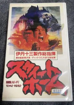2026年最新】スウィートホーム [VHS]の人気アイテム - メルカリ